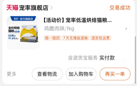 拒绝毒猫粮!宠率H42烘焙猫粮到底怎么样? 宠率H42烘焙猫粮