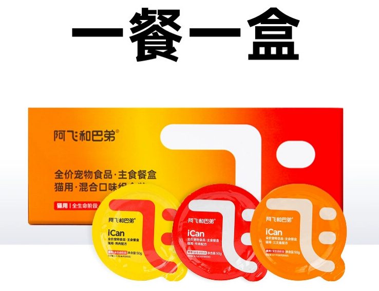 阿飞和巴弟小飞盒和ican主食罐对比测评