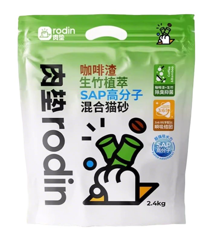 肉垫咖啡渣生竹猫砂好用吗