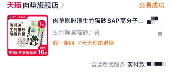 肉垫咖啡渣猫砂