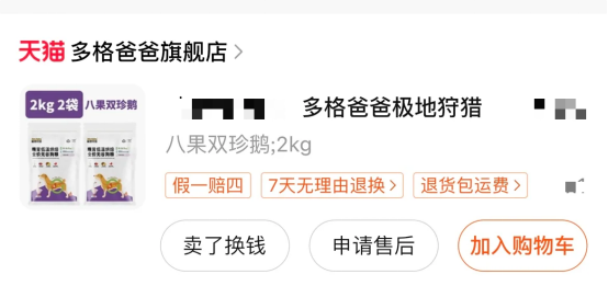 多格爸爸狗粮价格