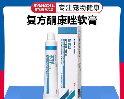 如何选择治疗狗皮肤真菌的药物