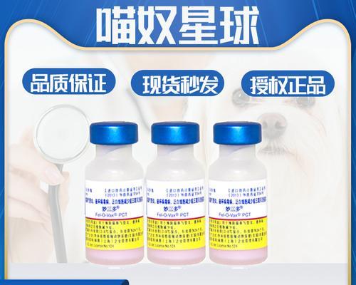 宠物疫苗的稀释剂选择(选择适宜的稀释剂确保宠物疫苗的有效性) 宠物疫苗的稀释剂选择(选择适宜的稀释剂确保宠物疫苗的有效性)