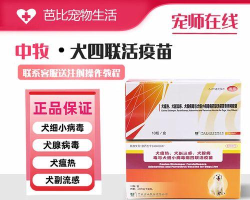 宠物疫苗的稀释剂选择(选择适宜的稀释剂确保宠物疫苗的有效性) 宠物疫苗的稀释剂选择(选择适宜的稀释剂确保宠物疫苗的有效性)