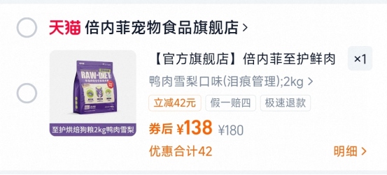 倍内菲鸭肉雪梨配方烘焙狗粮