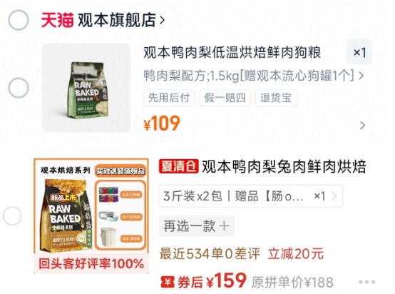 观本鸭肉梨烘焙粮狗粮