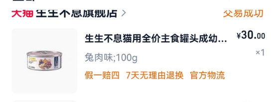 生生不息猫咪主食罐价格