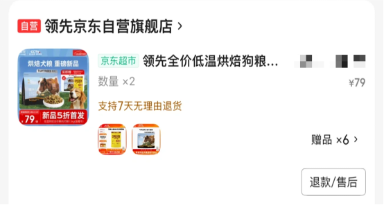 领先新品烘焙狗粮测评