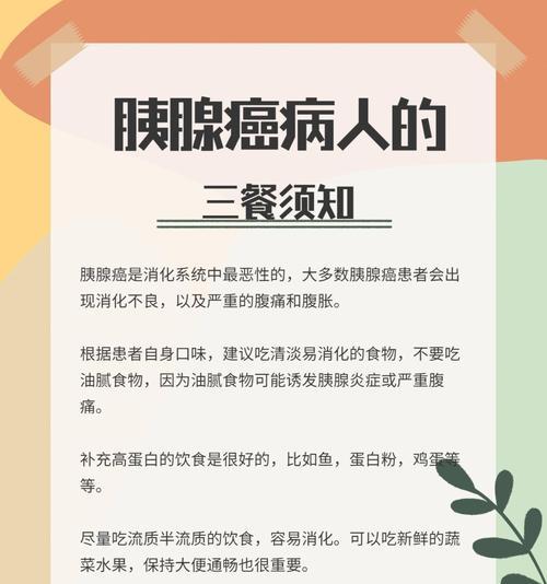 胰腺炎康复饮食指南与注意事项