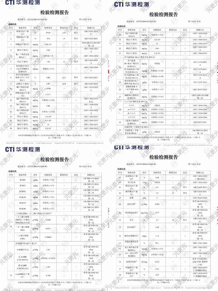 元更元肠胃养护成犬粮测评:加了草本的狗粮靠谱吗? 狗粮测评