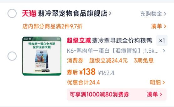 超冷门的国产粮试过吗?翡冷翠K6鸭肉狗粮测评 翡冷翠K6狗粮