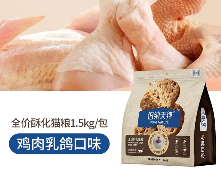 伯纳天纯酥化猫粮测评,这么便宜能吃吗? 伯纳天纯酥化猫粮测评