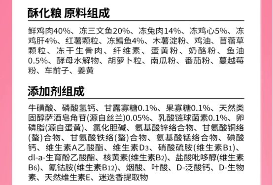 大胆开麦:喵梵思酥心粮(猫粮)到底怎么样? 喵梵思猫粮到底怎么样?