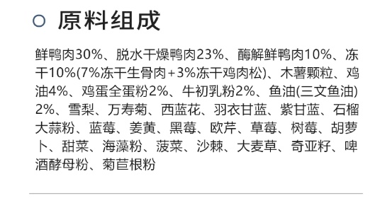 超冷门的国产粮试过吗?翡冷翠K6鸭肉狗粮测评 翡冷翠鸭肉狗粮