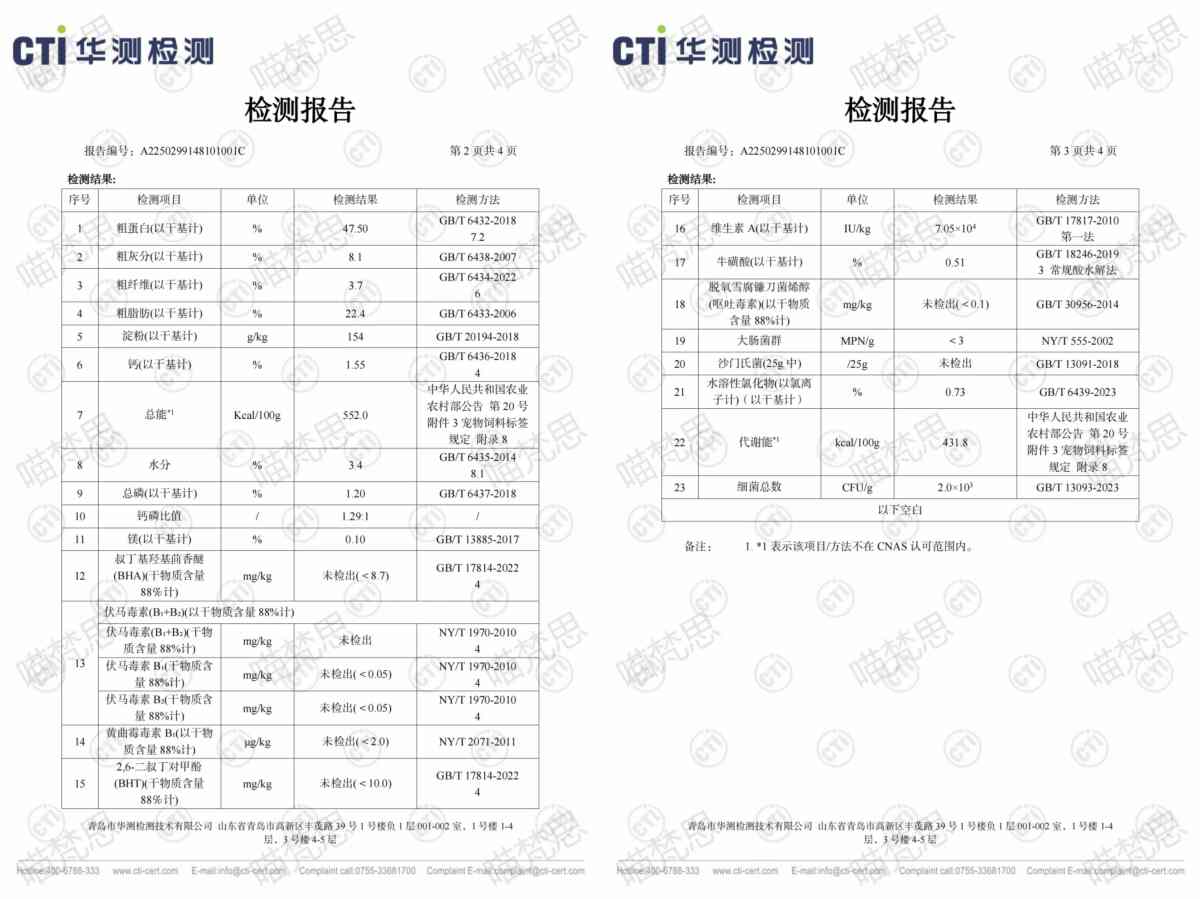 大胆开麦:喵梵思酥心粮(猫粮)到底怎么样? 喵梵思酥心猫粮怎么样?