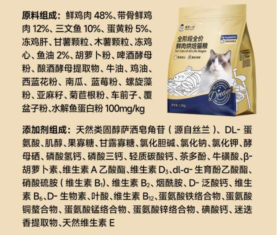 诚实一口小金袋烘焙猫粮测评:真能美毛还是单纯噱头? 诚实一口猫粮测评