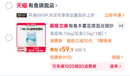 猫咪上厕所=喵尔代夫度假?有鱼木薯混合猫砂测评 有鱼木薯混合猫砂