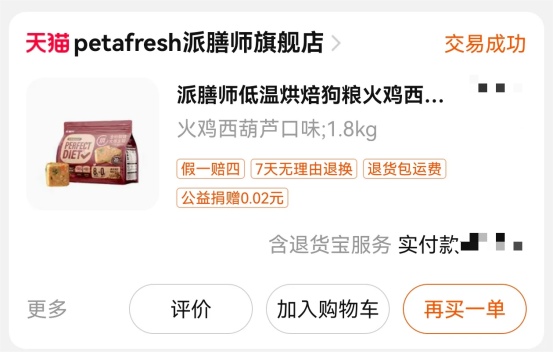 【狗粮深度测评】派膳师火鸡西葫芦犬粮怎么样? 派膳师火鸡西葫芦烘焙犬粮