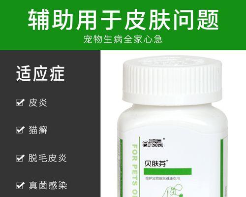 幼犬预防皮肤病药物如何选择？核心要点与实用指南