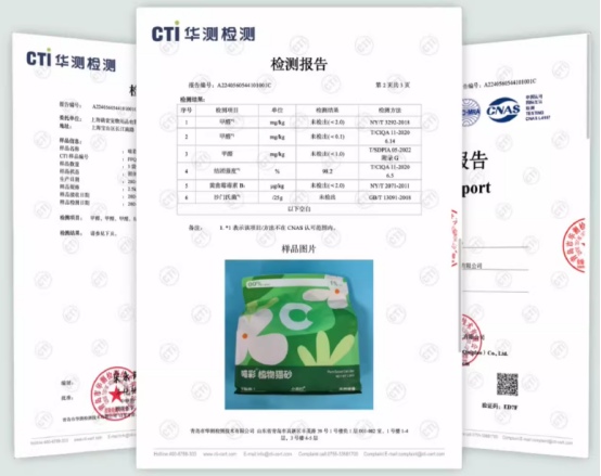 喵彩猫砂怎么样