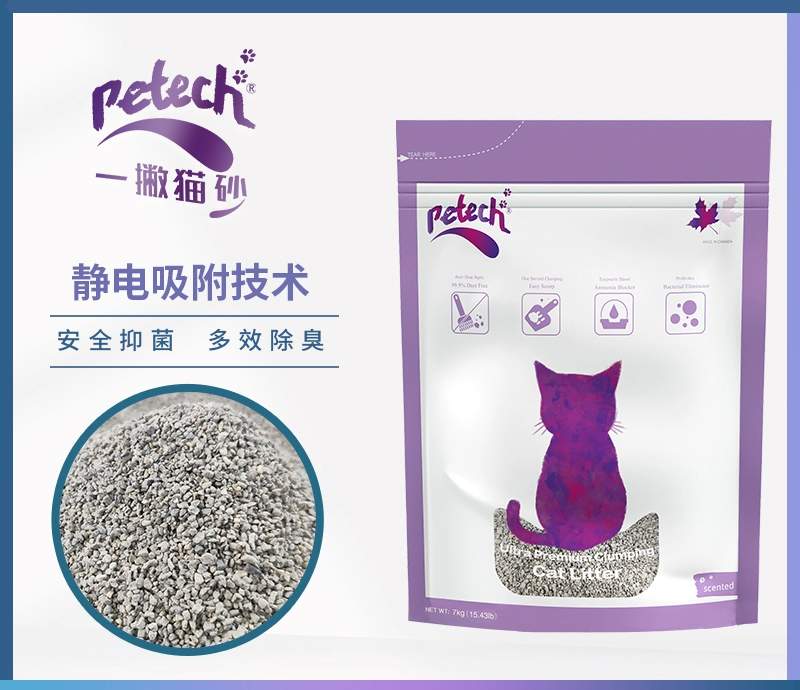 【测评】想要结团、无灰的矿砂？petech（一撇）或许能满足你