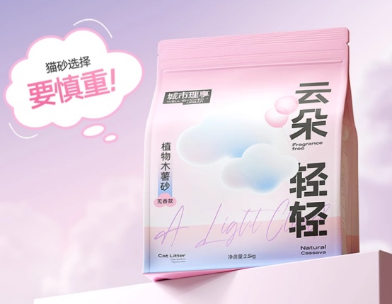 城市理享云朵木薯猫砂怎么样？新鲜热乎的测评来啦~