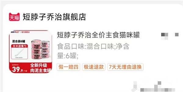 短脖子乔治主食罐测评