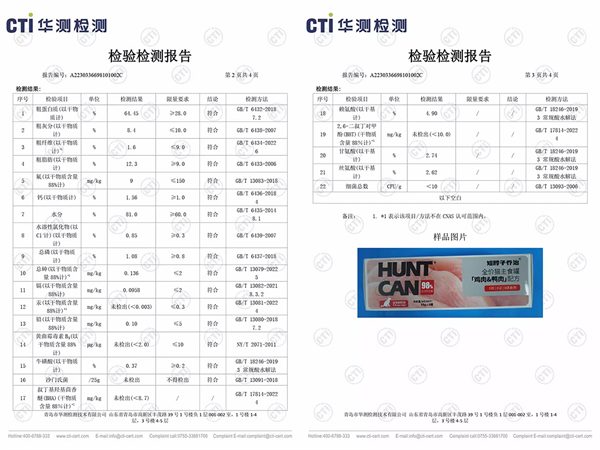 猫咪主食罐测评