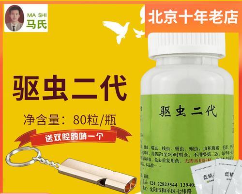 人体寄生虫治疗全攻略｜药物方案详解