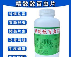 人体寄生虫问题的解决办法（药物治疗是最有效的选择）