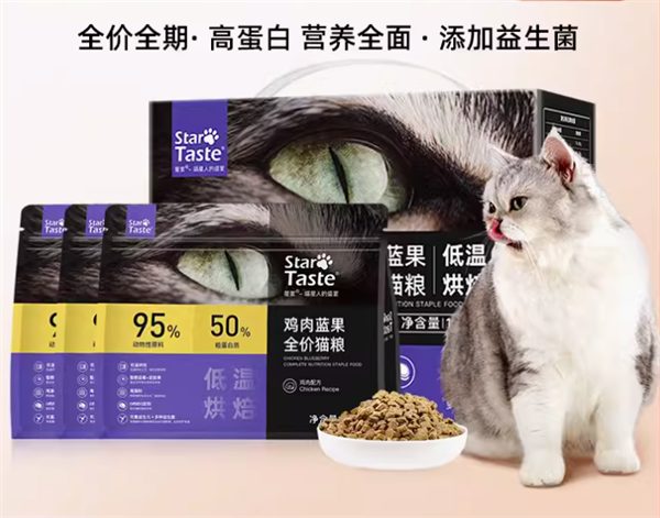星宴鸡肉蓝果烘焙猫粮深度测评｜低敏配方适合肠胃敏感猫