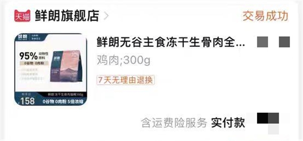 猫咪主食冻干怎么选?鲜朗冻干猫粮测评 鲜朗主食冻干猫粮怎么样?