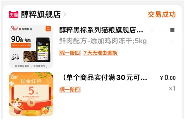 猫粮测评:醇粹黑标鲜肉猫粮好不好? 猫粮测评