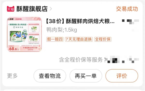 酥醒鲜肉烘焙犬粮能吃吗?全面测评结果来啦! 狗粮测评