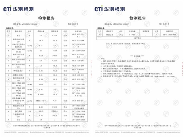 冷门国产猫粮测评:肉垫RF45美毛猫粮怎么样? 肉垫猫粮检测报告