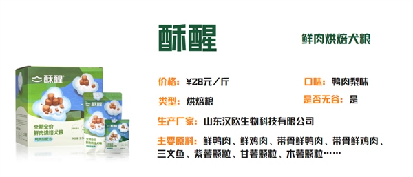 酥醒鲜肉烘焙犬粮能吃吗?全面测评结果来啦! 酥醒狗粮测评