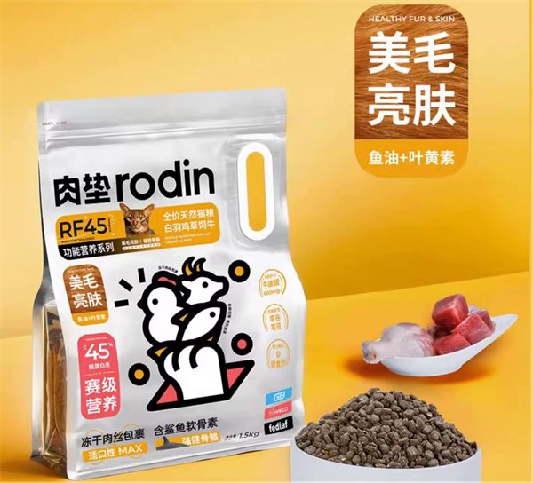 国产美毛猫粮测评｜肉垫RF45性价比如何