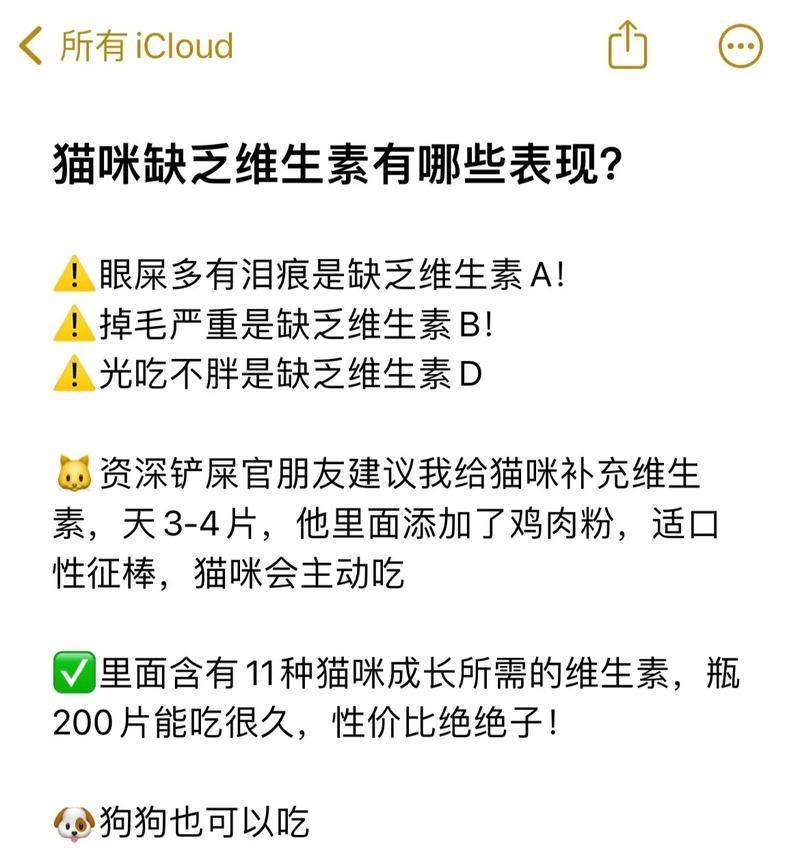狗狗缺乏维生素如何补充?(维生素补充对狗狗健康的重要性) 狗狗缺乏维生素如何补充?(维生素补充对狗狗健康的重要性)