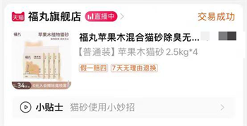 福丸猫砂价格