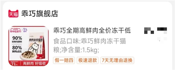 乖巧猫粮好不好?真实测评分享 乖巧猫粮怎么样?