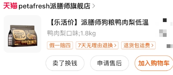 派膳师新款烘焙狗粮测评,含喂食反馈 派膳师新款烘焙狗粮测评