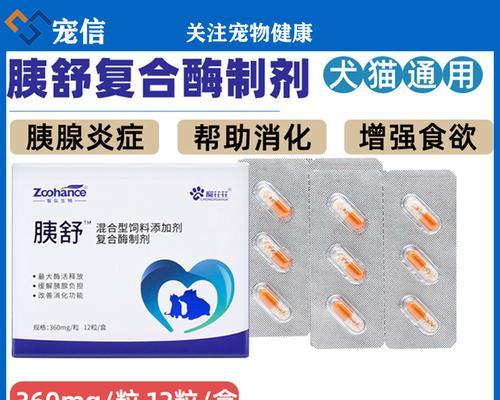 狗狗嗓子痛该如何治疗？（探讨适用于狗狗嗓子痛的药物和治疗方法）