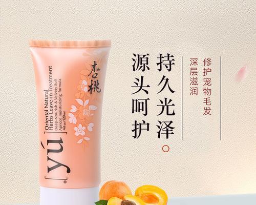 宠物护毛素的替代品推荐（寻找更自然的宠物护理选择）