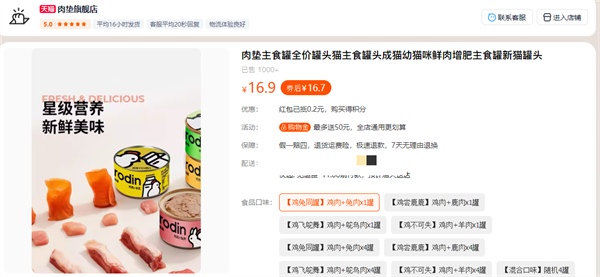 肉垫猫咪主食罐