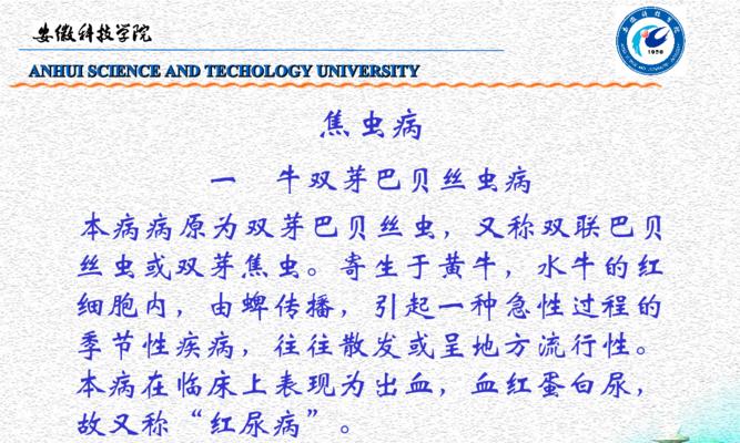 狗焦虫病（了解狗焦虫病的表现及如何保护你的宠物）