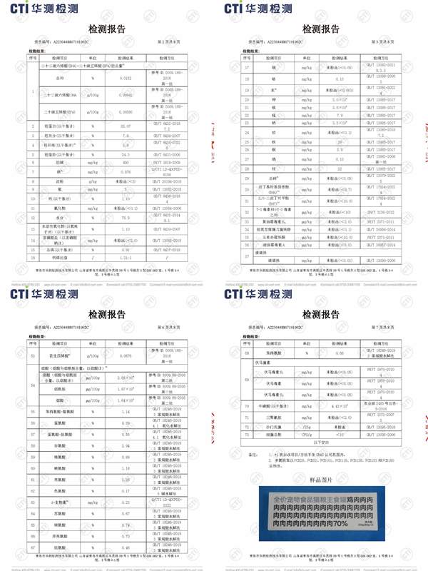 猫咪主食罐测评