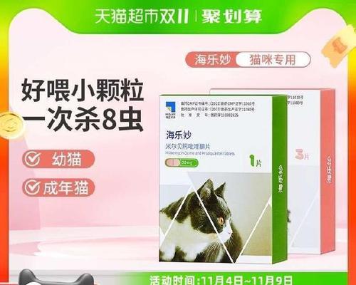 选择适合猫猫的驱虫药｜实用指南