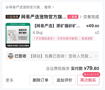 网易严选矿砂的性价比高吗？