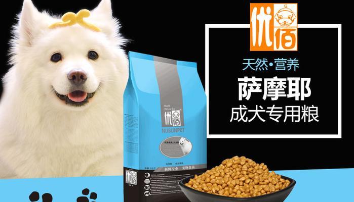 萨摩耶狗粮选择与肌肉增长（以肌肉增长为目标，如何选择合适的狗粮？）