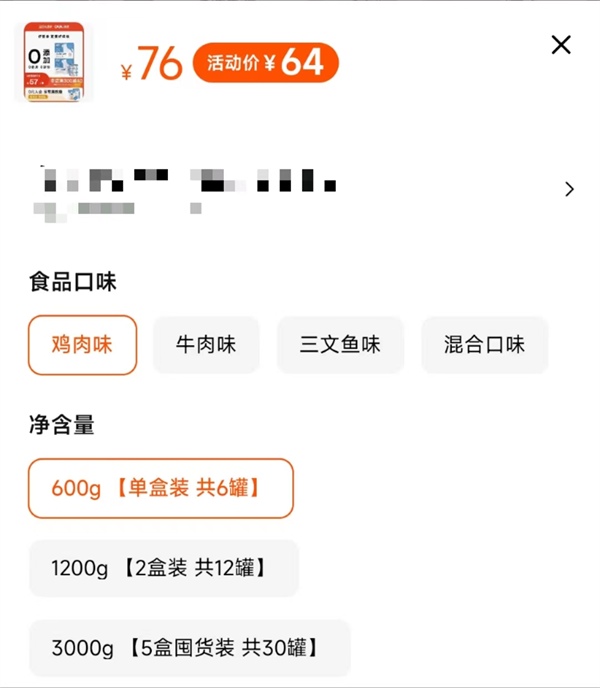 猫咪主食罐测评